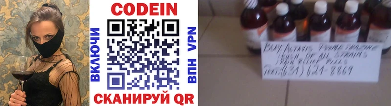 где купить наркоту  Железногорск  Codein Purple Drank 