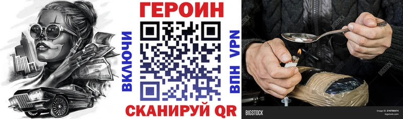 ГЕРОИН VHQ  наркотики  KRAKEN зеркало  Железногорск 