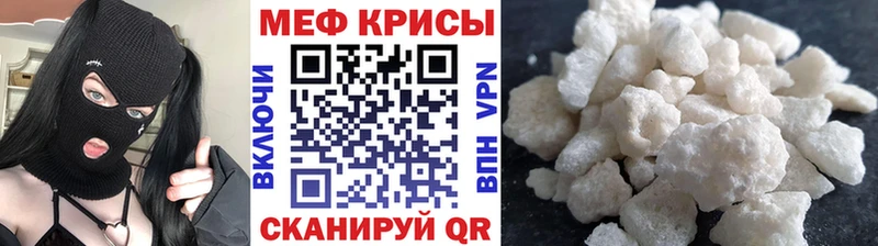 МЯУ-МЯУ кристаллы наркота Железногорск