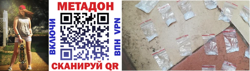Метадон VHQ  где продают   Железногорск 