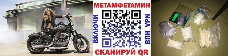 даркнет состав  Железногорск  Метамфетамин Methamphetamine 