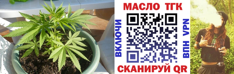 ТГК гашишное масло  купить наркоту  Железногорск 